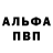 Амфетамин VHQ Gaben Bebeb