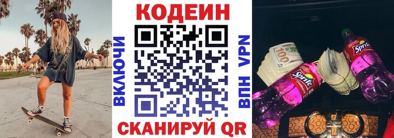 Кодеиновый сироп Lean Purple Drank  Катав-Ивановск 