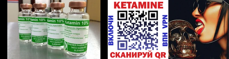 мориарти формула  сколько стоит  Катав-Ивановск  Кетамин ketamine 