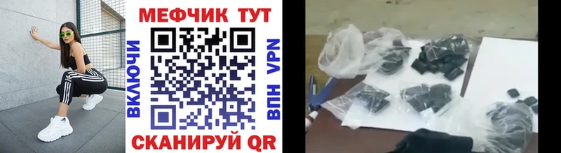 МЕФ кристаллы Катав-Ивановск