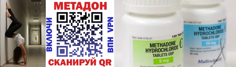 купить закладку Катав-Ивановск МЕТАДОН methadone